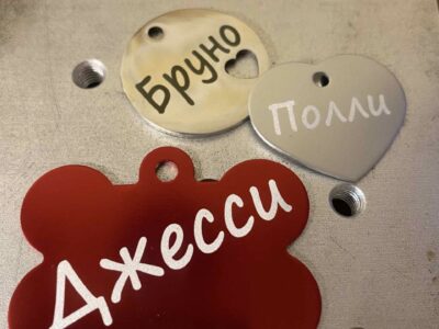 Адресники для собак и кошек