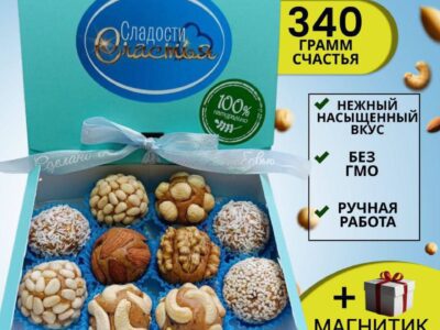 Продам полезные сладости ручной работы